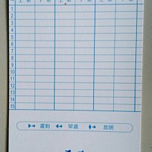 [新城小站]  MAX C260 微電腦音樂打卡鐘/卡片/打卡紙/考勤卡-1包100張-11號卡片 價格比較,價格查詢,歷史價格詳細信息