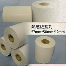 空白熱感連續紙-80x80x12mm(30捲)(福利品) 歷史價格詳細信息