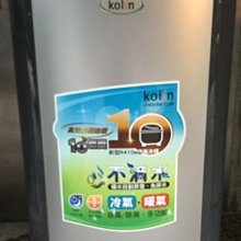 KD-301M04 二手正常 KOLIN歌林冷/暖移動式空調不滴水DIY 非 KD-301M05 歷史價格詳細信息