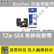 【高雄韋恩科技】Brother 護貝標籤帶 24mm TZe-651 黃底黑字，TZe-751 綠底黑字 歷史價格詳細信息