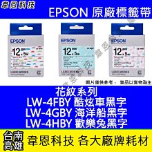 【韋恩科技】EPSON 標籤機變壓器 LW-500，LW-400，LW-K400，LW-K420，LW-K500 歷史價格詳細信息