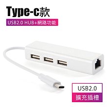 USB-C轉網路 USB-C轉RJ45 USB-C轉USB2.0 HUB 集線器 MAC轉接線 MAC轉網路頭 歷史價格詳細信息