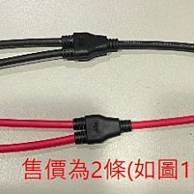 MC4 太陽能接頭 線端 歷史價格詳細信息