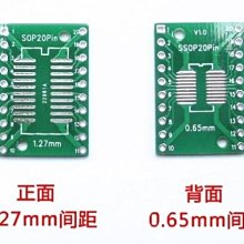 ►769◄SOP20 SSOP20 TSSOP20 SOP貼片轉直插DIP 0.65/1.27mm 轉接板 價格比較,價格查詢,歷史價格詳細信息