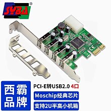 西霸 PCI-E轉USB2.0擴展卡4口外置Moschip芯片 4口USB2.0擴展卡（量大從優） 歷史價格詳細信息