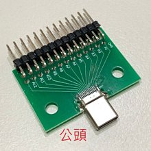 TYPE-C母座測試板 雙面正反插USB3.1 16P轉2.54 大電流電源轉接板 歷史價格詳細信息