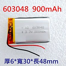 063048 鴻德603048 1050mah 3.7V聚合物 MP3 MP4MP5小玩具 歷史價格詳細信息