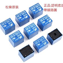►1896◄原裝松樂繼電器 5腳 SRD-48VDC-SL-A -SL-C 原廠繼電器 價格比較,價格查詢,歷史價格詳細信息