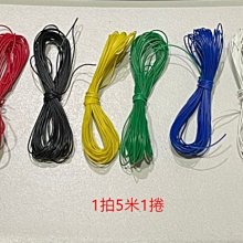 OK線電路板電子航空飛線PCB跳線洞洞萬用板焊接連接器單芯銅導線 歷史價格詳細信息