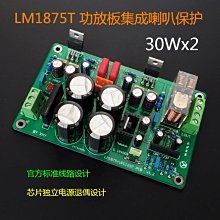 LM1875T身歷聲 PCB(帶音量調節） w1163-200923[416749] 歷史價格詳細信息