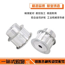 合金皮帶輪 【孔徑:2.3mm】 金屬傳動輪 微型同步輪 同步皮帶輪 馬達齒輪【一顆價】 歷史價格詳細信息