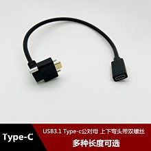 typec延長線公對母口usb3.1數據線加長轉接線macbookpro適用任天switch手機PD充電ns視頻 歷史價格詳細信息