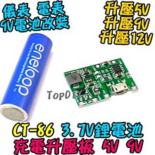 3.7V鋰電池18650聚合物電池 保護防過放短路過充電保護板 電流3A 歷史價格詳細信息