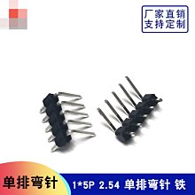 單排彎針 間距1.27MM 1*50P 90度 彎針 單排針 接插件 (4個一拍) 歷史價格詳細信息