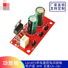 LM1875T身歷聲 PCB(帶音量調節） w1163-200923[416749] 歷史價格詳細信息