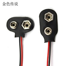 9V電池線 T字型 150MM 接觸片電池夾帶線電池盒扣疊層電池扣子 230-01183 歷史價格詳細信息