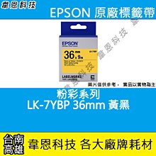 【高雄韋恩科技】EPSON 標籤帶 透明系列 9mm LK-3TKN 透明底金字， 12mm LK-4TKN 透明底金字 歷史價格詳細信息