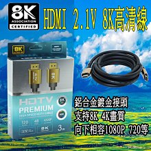 hdmi延長線2.1高清公對母8k電視電腦2.0顯示器4K投影儀加長線--小楊哥甄選  露天市集  全最大的網路購物市 歷史價格詳細信息