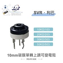 碳膜可變電阻帶開關 100Kohm  W092-1BK-B100KΩ-K15 #23398 (2個/包) 歷史價格詳細信息