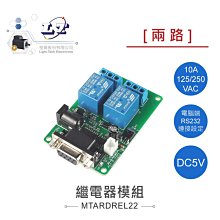 繼電器模組2路串口繼電器RS485遠程IO控制板模塊開關量輸入220V交流電MODBUS繼電器模塊 歷史價格詳細信息
