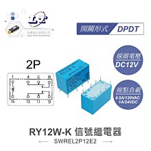 信號繼電器 HK19F-DC  5 9 12 24 V-SHG 8腳 2A 2開2閉 匯科4078 179-03396 歷史價格詳細信息