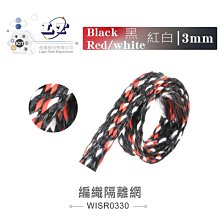 『聯騰．堃喬』3mm 編織網 隔離網 擴張網 套管 / 黑 R0301 1公尺 歷史價格詳細信息