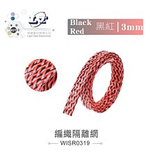 『聯騰．堃喬』3mm 編織網 隔離網 擴張網 套管 / 黑 R0301 1公尺 歷史價格詳細信息