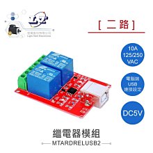 繼電器模組2路串口繼電器RS485遠程IO控制板模塊開關量輸入220V交流電MODBUS繼電器模塊 歷史價格詳細信息