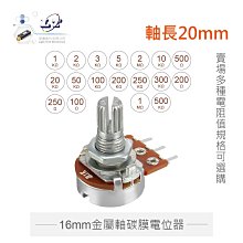 可變電阻 單聯 B類 2K B2K 15mm(柄長) 現貨 歷史價格詳細信息