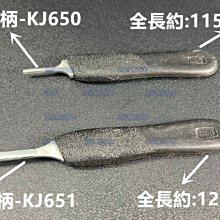 含稅 塑膠手柄 迷妳小鏟刀 小刮刀 植球必備 開殼工具 BGA錫膏刮刀☆3C當舖科技二館★#KJ243 歷史價格詳細信息