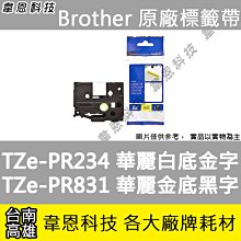 Brother TZe-PR254 華麗護貝標籤帶 (24mm 華麗白底金字) 歷史價格詳細信息