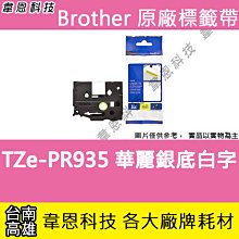 【韋恩科技】Brother 一般標籤帶 3.5mm TZe-N201 白底黑字 歷史價格詳細信息