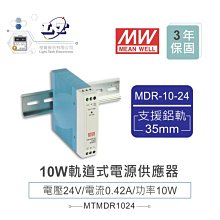 『聯騰．堃喬』MW明緯 RS-25-12 單組輸出電源供應器 12V/2.1A/25W Meanwell 機殼型 歷史價格詳細信息