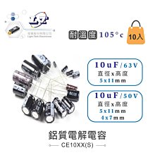 『聯騰．堃喬』4.7uF/160V 鋁質電解電容 耐溫105℃ 8*12mm 歷史價格詳細信息