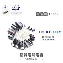 『聯騰．堃喬』100uF/16V 鋁質電解電容 耐溫105℃ 5*11mm 10入裝 歷史價格詳細信息