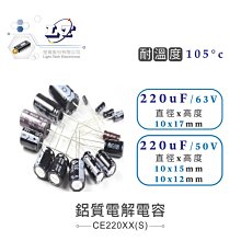 『聯騰．堃喬』220uF/35V 鋁質電解電容 耐溫105℃ 8*12mm 歷史價格詳細信息