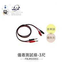 雙頭鱷魚夾線香蕉插頭轉鱷魚夾帶線電源測試導線連接線彩色2線4夾[此商品金額滿200元出貨]~台北悠閣 歷史價格詳細信息