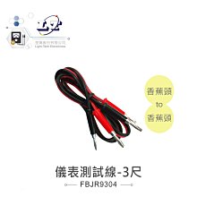 『聯騰．堃喬』雙香蕉頭-雙頭鱷魚夾 線長 3尺 電錶 電源供應器 專用線 歷史價格詳細信息