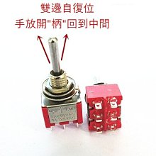 ►3076◄手放開柄置中 肘動開關 搖頭開關 MTS-223 六腳三檔 5A 125V鈕子開關 撥動開關 6腳3檔 歷史價格詳細信息