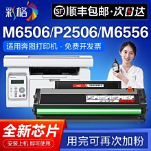 粉盒班圖 適用 富士施樂 SC碳粉 SC DA CPS SC 復印機 打印機 粉盒 墨盒 墨粉 黑色 藍黃紅色硒鼓 歷史價格詳細信息