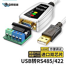 USB轉COM口 USB轉九針串口線 USB-RS232 九針串口線 USB轉RS232（量大從優） 歷史價格詳細信息