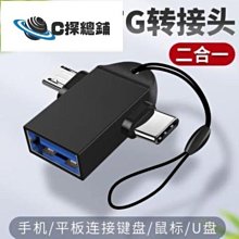全功能OTG轉接頭type-c3.1公對母10GB適用硬盤USB3.0轉接頭USB-A轉Micro-B 3.0轉接頭移動 歷史價格詳細信息