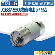 可開發票 JGB37-520減速馬達 微型直流減速電機 6V 12V 24V 全金屬齒輪馬達  露天市集  全台最大的網 歷史價格詳細信息