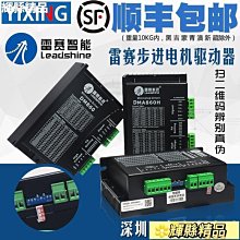 dma860h驅動器創偉研控森川傑美康86步進電機驅動器雕刻機驅動器 歷史價格詳細信息