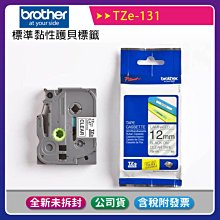 【公司貨】brother TZE-555 24mm 原廠 護貝標籤帶 藍底白字 歷史價格詳細信息