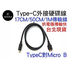 行動硬碟USB3.0傳輸線 雙USB 帶輔助電源 轉micro USB 公 1米長 型動硬碟專用 電壓不足用 歷史價格詳細信息