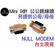 9PIN轉接頭 DB9針轉接頭 9公對9母90度轉接頭 RS232轉接頭 串口轉接頭 上彎/下彎 DB-001 歷史價格詳細信息