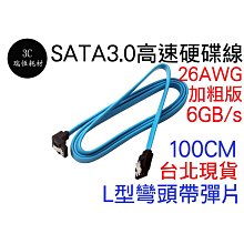 SATA3.0  SATA數據線  SATA硬碟線  40CM  雙直頭  帶卡扣 不挑色 歷史價格詳細信息