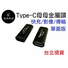 母對母頭 Type-C母對母轉接頭 PD100W 8K@60hz 20Gbps USB4轉接頭 UC-124-FF 歷史價格詳細信息