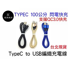 3A快充線 QC3.0快充線  線加粗4.8mm 安卓 iphone12  Typec 充電傳輸二合一 1米2米3米 歷史價格詳細信息